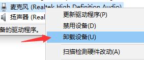 [系统教程]Win10麦克风显示这个设备正常但是没声音怎么办？