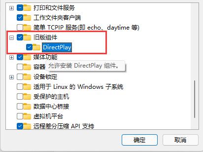 [系统教程]Win11玩CF闪退怎么办？Win11玩CF闪退的解决方法