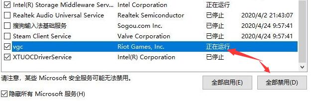 [系统教程]Win10电脑valorant游戏无法启动怎么办？Win10不能玩valorant解决办法