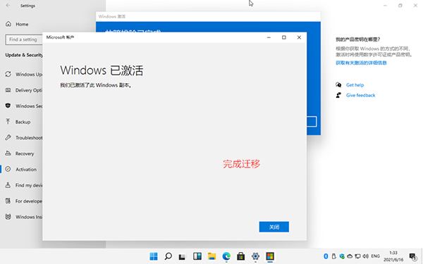 [系统教程]Windows11数字权利怎么激活？Win11数字激活教程