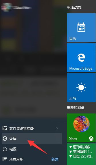 [系统教程]Win10系统怎么退出微软账户？Win10系统退出微软账户教程