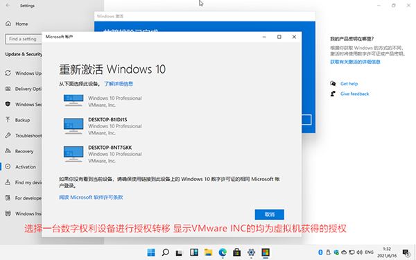 [系统教程]Windows11数字权利怎么激活？Win11数字激活教程