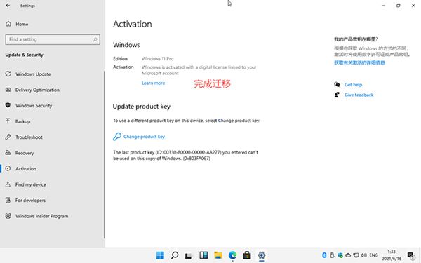 [系统教程]Windows11数字权利怎么激活？Win11数字激活教程