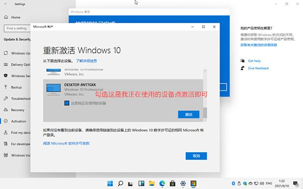 [系统教程]Windows11数字权利怎么激活？Win11数字激活教程