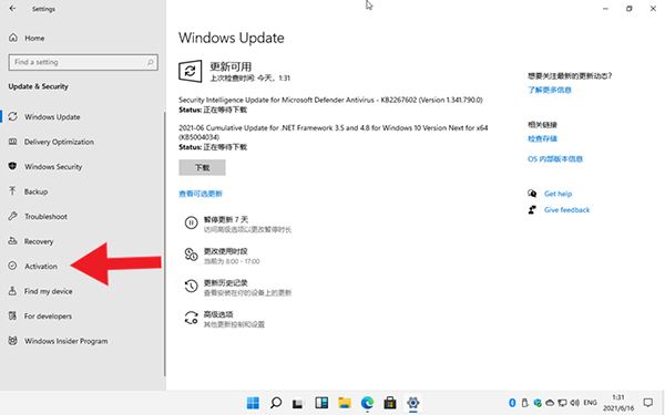 [系统教程]Windows11数字权利怎么激活？Win11数字激活教程