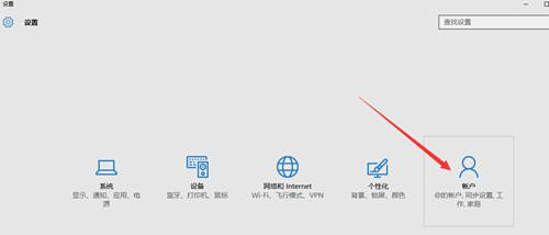 [系统教程]Win10系统怎么退出微软账户？Win10系统退出微软账户教程