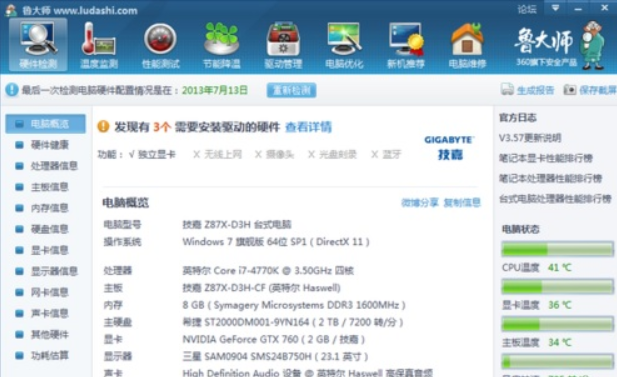 [系统教程]Win10怎么看显卡配置？Win10看显卡配置信息操作方法