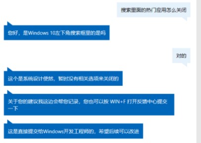 [系统教程]Win10系统热门应用怎么关闭？Win10搜索框取消近期使用方法