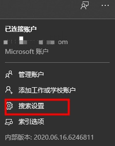 [系统教程]Win10系统热门应用怎么关闭？Win10搜索框取消近期使用方法