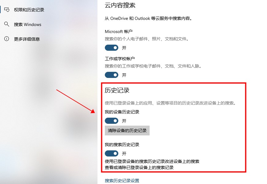 [系统教程]Win10系统热门应用怎么关闭？Win10搜索框取消近期使用方法