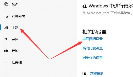 [系统教程]Win10控制面板怎么放在桌面？Win10控制面板放在桌面教程