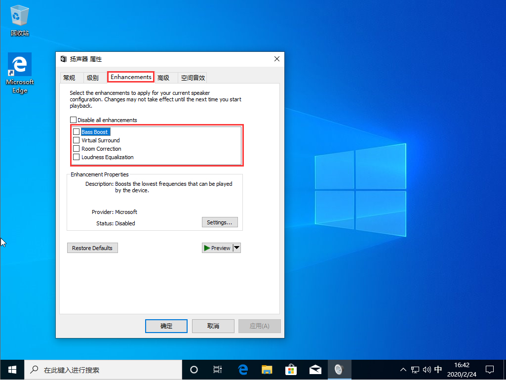 [系统教程]win10声音怎么增强？Win10声音太小增强音质的详细方法