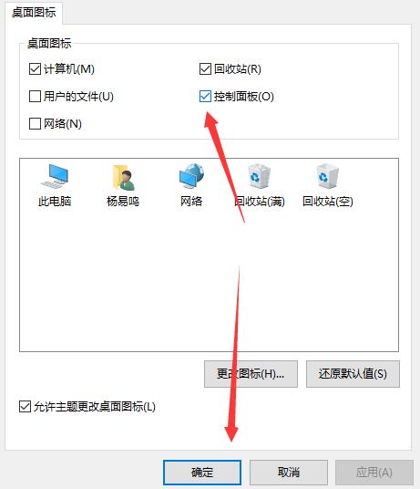 [系统教程]Win10控制面板怎么放在桌面？Win10控制面板放在桌面教程