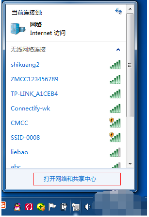 [系统教程]Win7电脑怎么设置WiFi热点？win7电脑设置WiFi热点教程