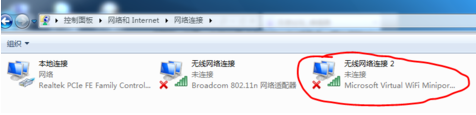 [系统教程]Win7电脑怎么设置WiFi热点？win7电脑设置WiFi热点教程