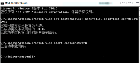 [系统教程]Win7电脑怎么设置WiFi热点？win7电脑设置WiFi热点教程