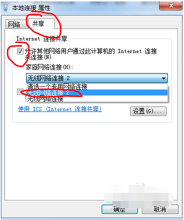 [系统教程]Win7电脑怎么设置WiFi热点？win7电脑设置WiFi热点教程