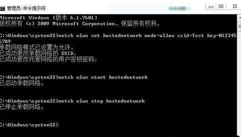 [系统教程]Win7电脑怎么设置WiFi热点？win7电脑设置WiFi热点教程