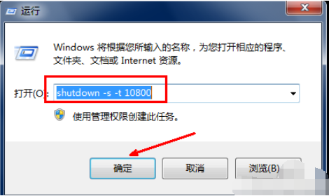 [系统教程]Win7系统怎么设置电脑自动关机？