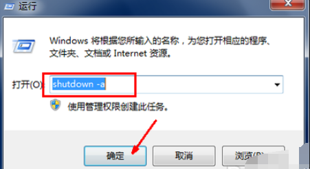 [系统教程]Win7系统怎么设置电脑自动关机？