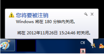 [系统教程]Win7系统怎么设置电脑自动关机？