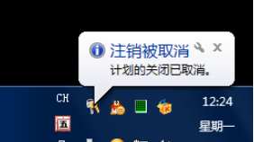 [系统教程]Win7系统怎么设置电脑自动关机？