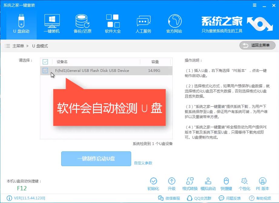 [系统教程]怎么使用U盘重装Win10系统？Win10系统U盘重装教程