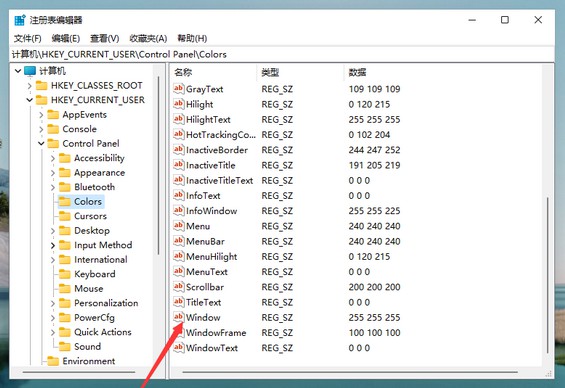 [系统教程]Win11系统怎么设置绿色护眼模式？