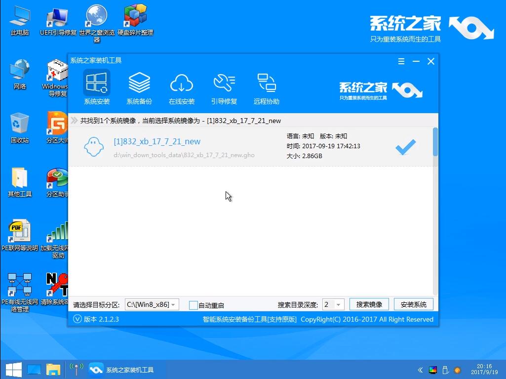 [系统教程]怎么使用U盘重装Win10系统？Win10系统U盘重装教程