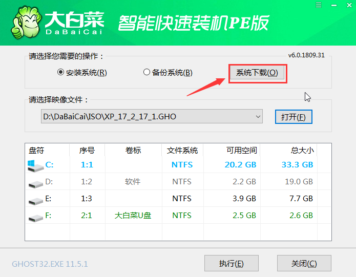 [系统教程]大白菜U盘重装win7系统方法教程 大白菜U盘怎么重装win7？