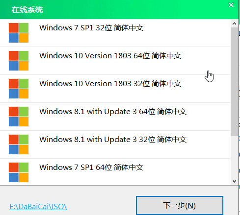 [系统教程]大白菜U盘重装win7系统方法教程 大白菜U盘怎么重装win7？