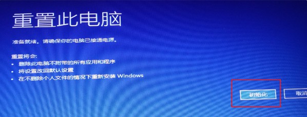 [系统教程]Win11安装卡住了怎么解决？Win11安装卡住了解决办法