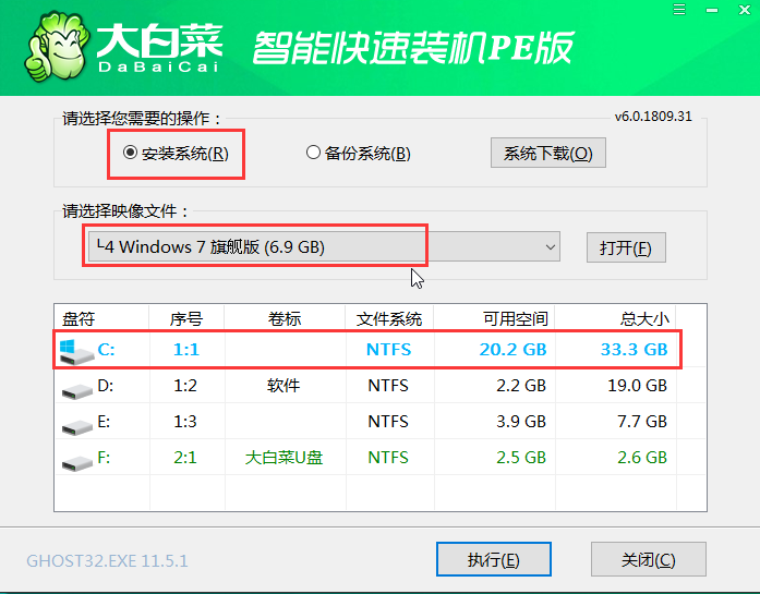 [系统教程]大白菜U盘重装win7系统方法教程 大白菜U盘怎么重装win7？