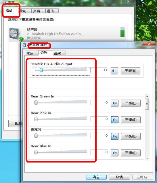 [系统教程]重装Win7系统后没声音了怎么办？重装系统后没声音解决方法