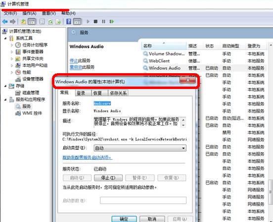 [系统教程]重装Win7系统后没声音了怎么办？重装系统后没声音解决方法