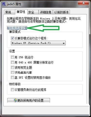 [系统教程]Win7系统软件不兼容怎么办？Win7系统软件不兼容的操作方法