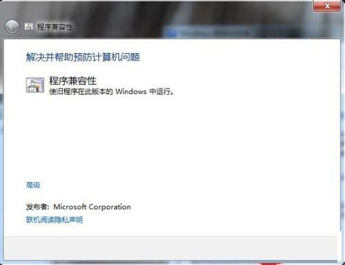 [系统教程]Win7系统软件不兼容怎么办？Win7系统软件不兼容的操作方法