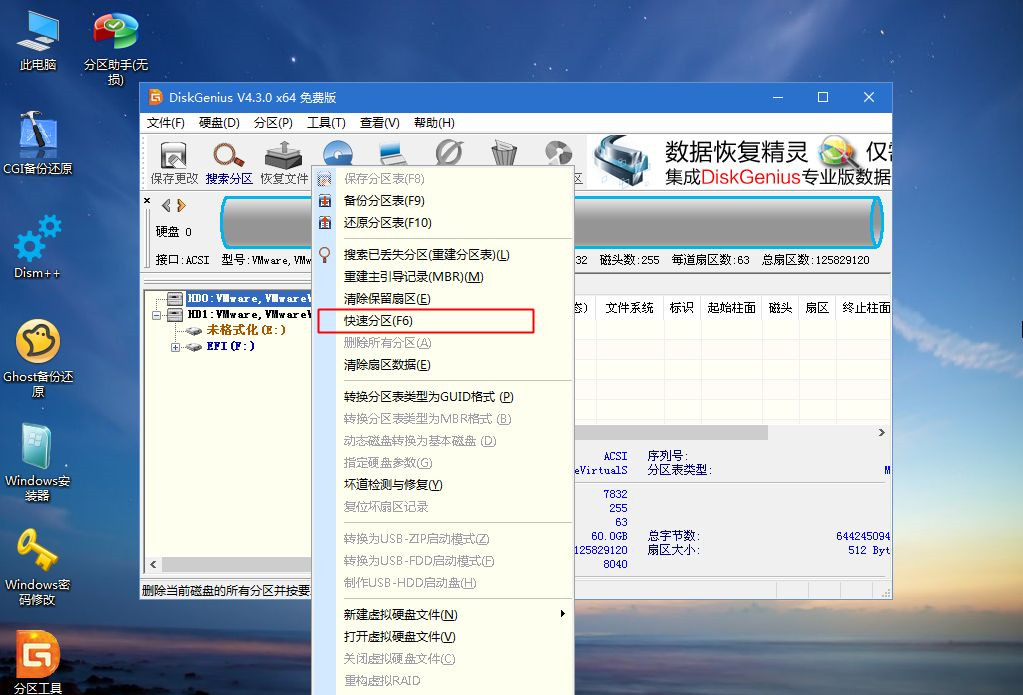 [系统教程]如何用U盘重装Win7系统？U盘重装Win7系统步骤