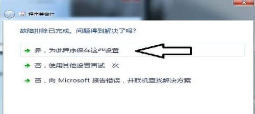 [系统教程]Win7系统软件不兼容怎么办？Win7系统软件不兼容的操作方法