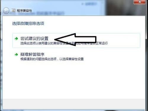 [系统教程]Win7系统软件不兼容怎么办？Win7系统软件不兼容的操作方法