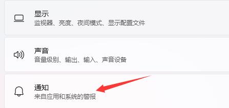 [系统教程]Win11系统如何设置任务栏新消息提醒？