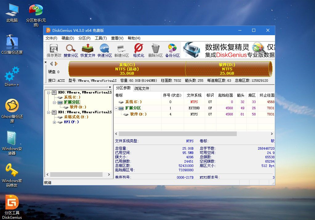 [系统教程]如何用U盘重装Win7系统？U盘重装Win7系统步骤