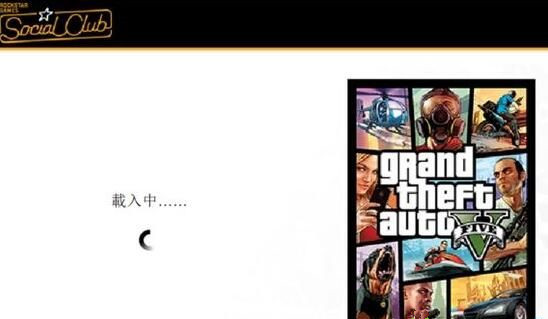 [系统教程]Win10系统gta5卡在登录界面怎么办？