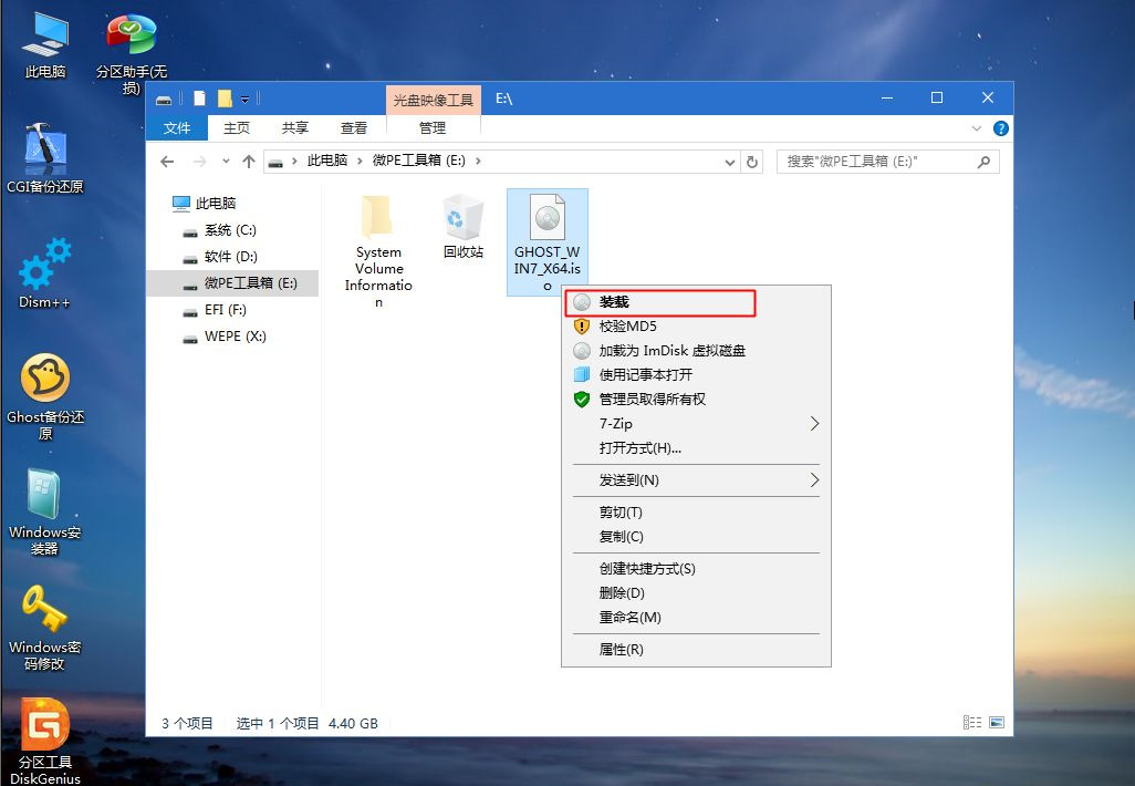 [系统教程]如何用U盘重装Win7系统？U盘重装Win7系统步骤