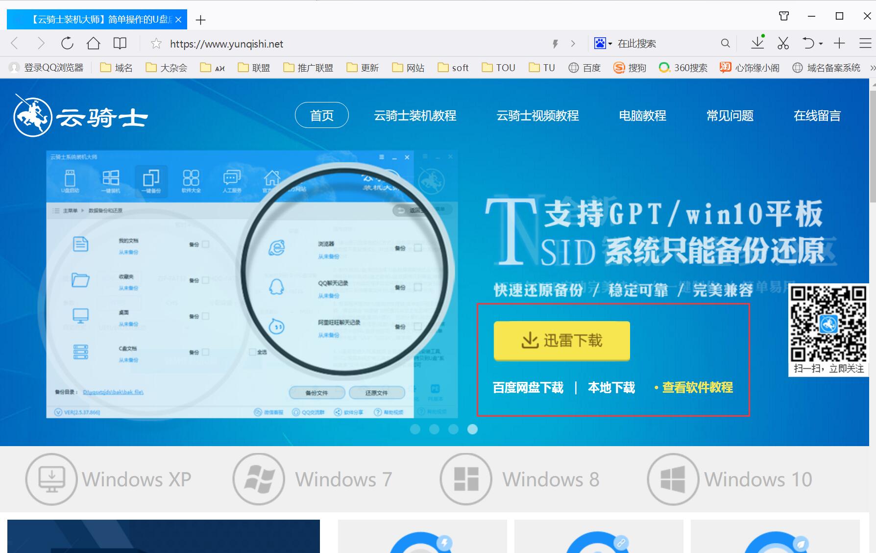 [系统教程]怎么自己重装win7系统？小白自己装win7系统教程