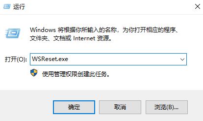 [系统教程]Win10应用商店打不开，提示错误代码0x80131500该如何解决？