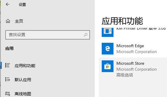 [系统教程]Win10应用商店打不开，提示错误代码0x80131500该如何解决？