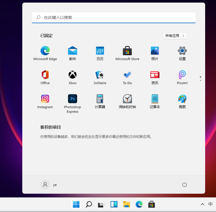 [系统教程]Win11和Win10有什么区别 Win11和Win10区别对比