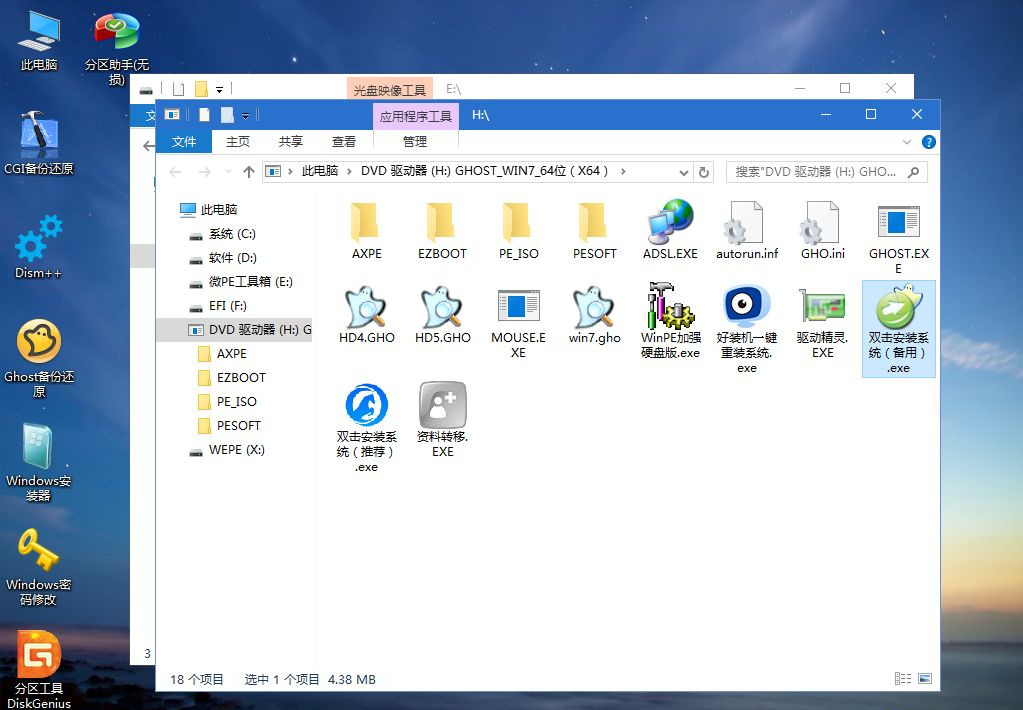 [系统教程]如何用U盘重装Win7系统？U盘重装Win7系统步骤