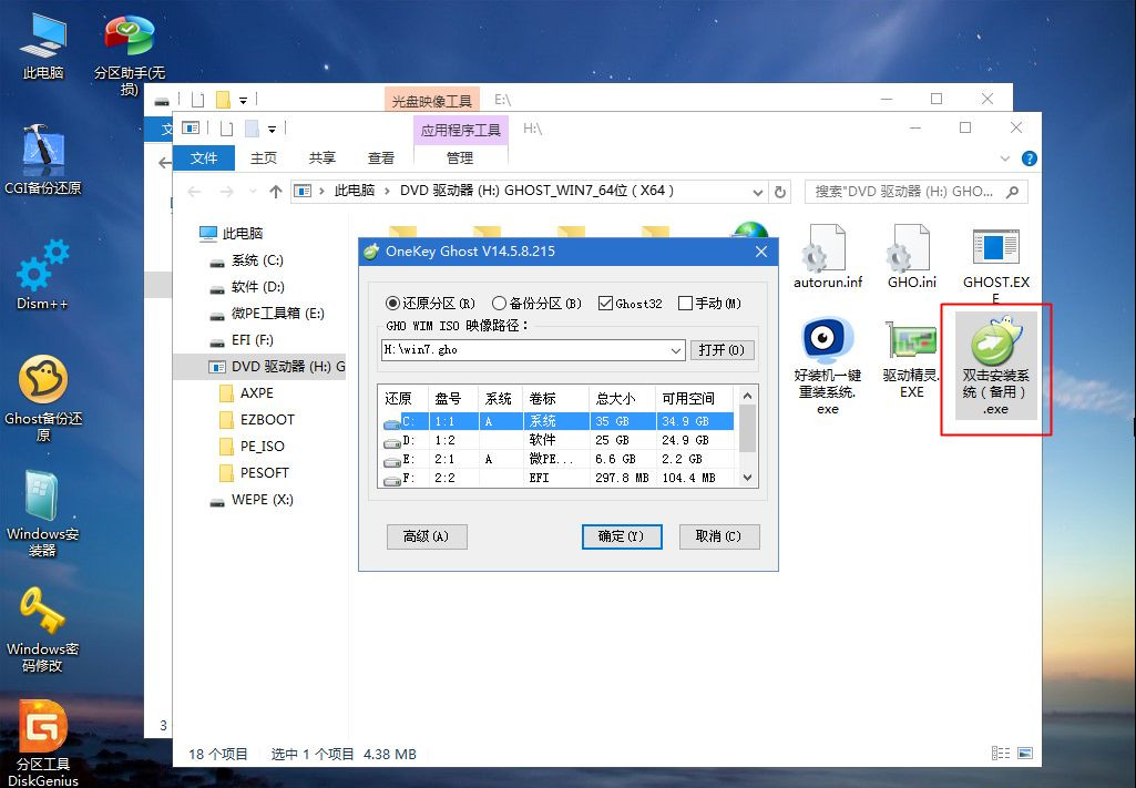 [系统教程]如何用U盘重装Win7系统？U盘重装Win7系统步骤